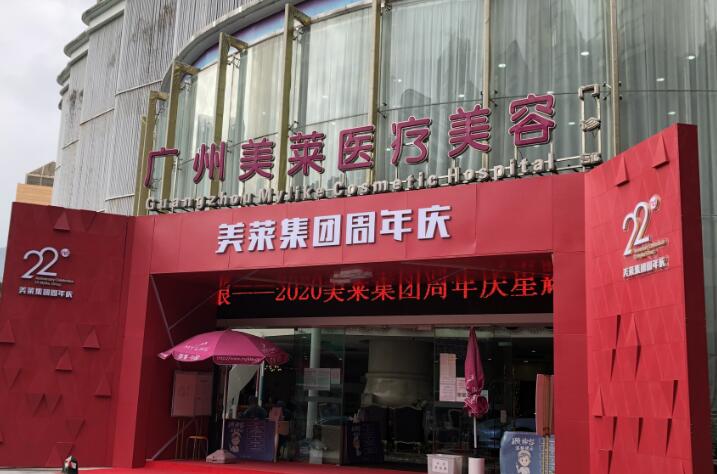 廣州拉皮手術(shù)哪家醫(yī)院好？戳進(jìn)來(lái)看看上榜的醫(yī)院有哪些吧~
