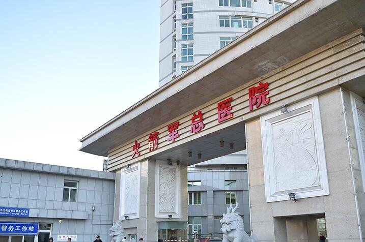 北京火箭軍總醫(yī)院除皺價(jià)格多少錢？附收費(fèi)標(biāo)準(zhǔn)和注意事項(xiàng)！