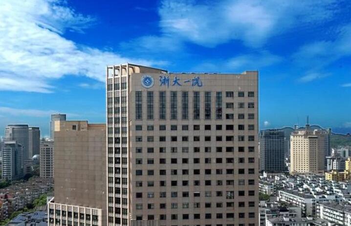 浙大一院(浙醫(yī)一院)打水光多少錢？價格一覽和附收費標(biāo)準(zhǔn)！