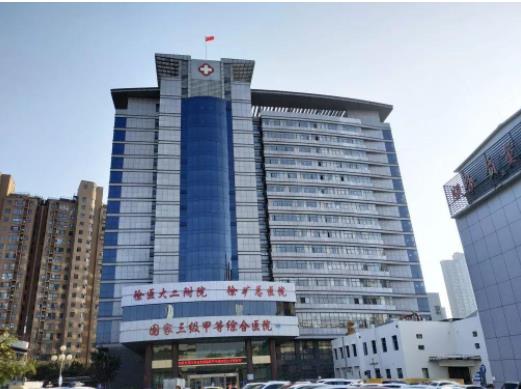 徐州礦務(wù)集團(tuán)總醫(yī)院縮毛孔多少錢？來了解一下價格吧~
