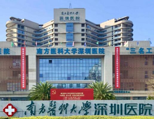 南方醫(yī)科大學(xué)深圳醫(yī)院光子嫩膚價格表，皮膚科醫(yī)生團(tuán)隊介紹！