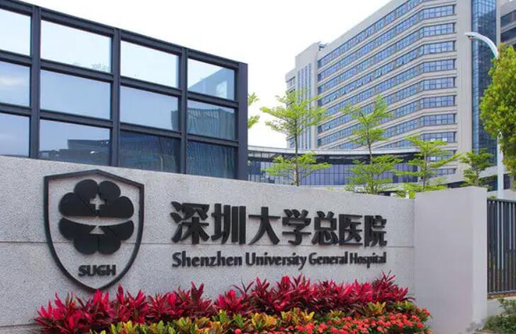 深圳大學(xué)總醫(yī)院注射玻尿酸要多少錢？?jī)r(jià)格分享醫(yī)生推薦