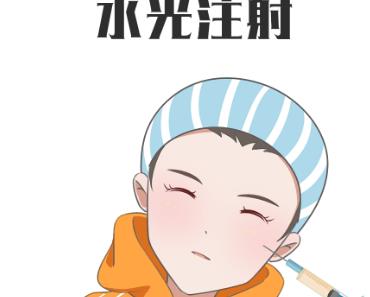 抗衰老的醫(yī)美手段有哪些？注射水光針、光子嫩膚、熱瑪吉等都不錯！