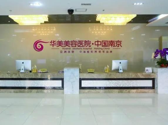 南京祛眼袋手術(shù)醫(yī)院排行榜前五強(qiáng)！幫你趕走煩惱哦~