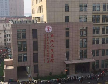 上海九院整形科