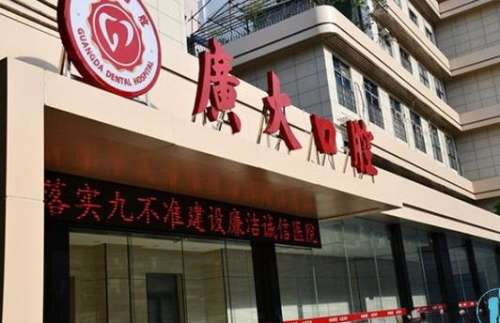 廣州口腔醫(yī)院十大排行權(quán)威發(fā)布！牙友：選對(duì)醫(yī)院少走彎路！