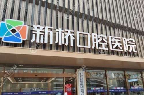 成都口腔醫(yī)院排行榜大揭秘！這些醫(yī)院技術(shù)、口碑一流！