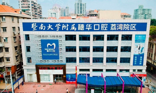 廣州口腔醫(yī)院哪家好？廣大/德倫/曙光都在排名榜上，含價(jià)格參考