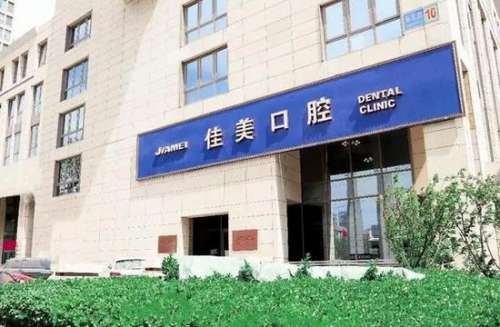 北京種牙哪家好又便宜？北京口腔診所TOP4，專家評選公布！