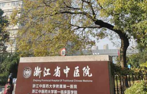 浙江省中醫(yī)院湖濱院區(qū)可以做光子嫩膚嗎？醫(yī)院介紹，案例分析！