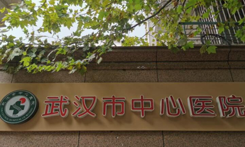 武漢中心醫(yī)院祛斑點(diǎn)痣價(jià)格表？附有新的價(jià)格表，光子嫩膚手術(shù)過(guò)程詳情！