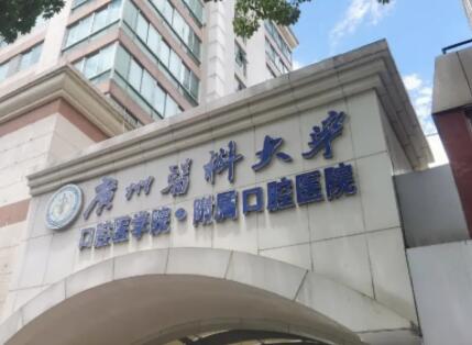廣州牙科醫(yī)院哪家好一點(diǎn)？熱門(mén)人氣醫(yī)院趕緊收藏吧！