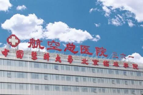 北京種植牙齒好醫(yī)院哪家好一點(diǎn)？盤點(diǎn)5家實(shí)力機(jī)構(gòu)資料