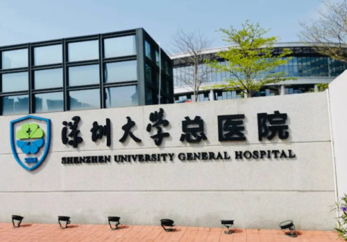 深圳大學(xué)總醫(yī)院有整形科嗎？實力強人氣高！
