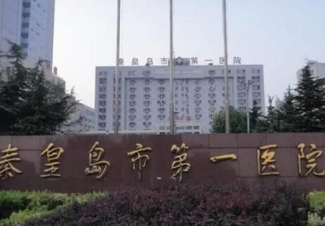 秦皇島第一醫(yī)院可以做光子嫩膚嗎？多少錢(qián)？盤(pán)點(diǎn)光子嫩膚案例