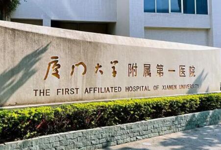 廈門(mén)牙科醫(yī)院哪家好？點(diǎn)擊查看本地五家高人氣機(jī)構(gòu)