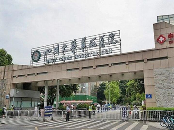 四川大學(xué)華西醫(yī)院去眼袋怎么樣？精選價(jià)目表和特色項(xiàng)目了解！