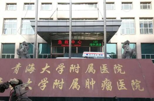 青海大學(xué)附屬醫(yī)院可以做光子嫩膚嗎？科室概況詳細(xì)了解！