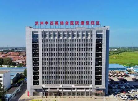 河北省滄州中西醫(yī)結(jié)合醫(yī)院可以做光子嫩膚嗎多少錢(qián)？收費(fèi)標(biāo)準(zhǔn)透露