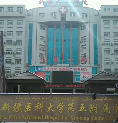 新疆醫(yī)科大學(xué)第五附屬醫(yī)院整形外科怎么樣？本院優(yōu)勢項(xiàng)目匯總
