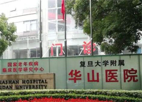 復(fù)旦大學(xué)附屬華山醫(yī)院割雙眼皮效果怎么樣？費(fèi)用如何？詳情價格點擊看！