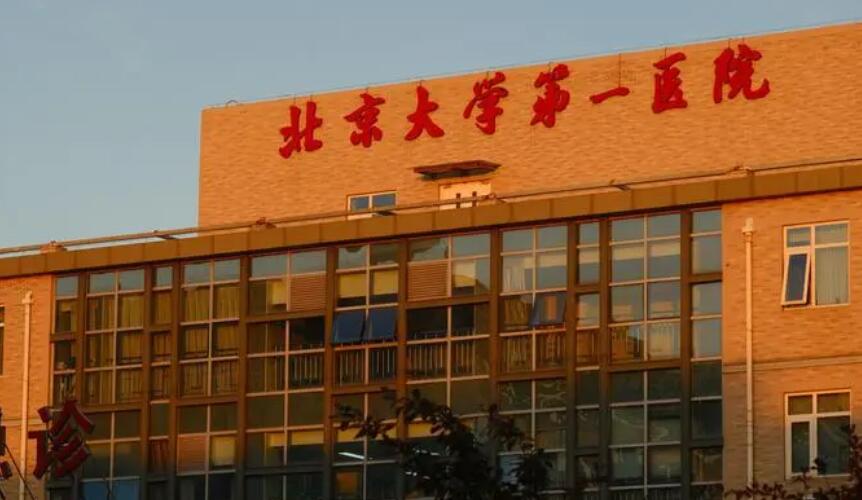 北京整形外科哪個醫(yī)院好？八大處、安貞醫(yī)院、朝陽醫(yī)院等，都很厲害！