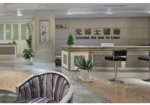 上海光博士醫(yī)療美容門(mén)診部口碑好嗎？實(shí)力公布，快來(lái)圍觀(guān)！