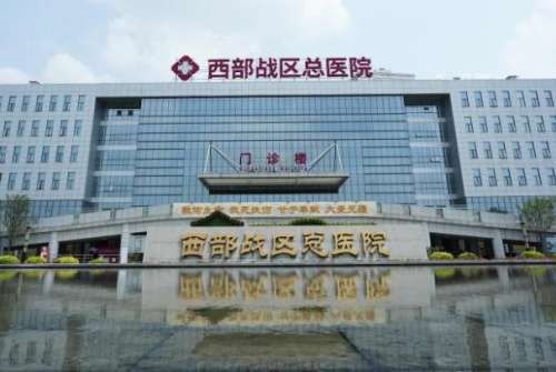 成都西部戰(zhàn)區(qū)總醫(yī)院去眼袋多少錢？了解特色項目、案例過程附上