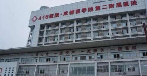 成都醫(yī)學(xué)院第二附屬醫(yī)院去眼袋多少錢？怎么樣？價格4000元左右起步！