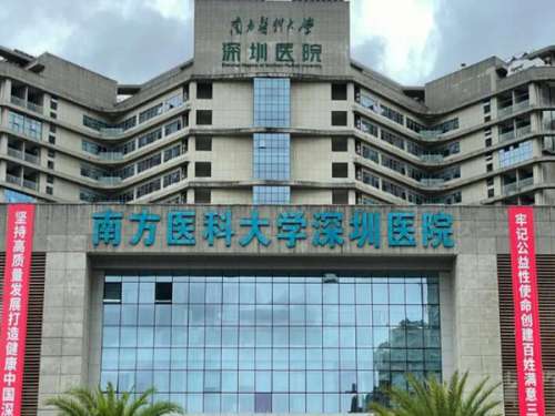 南方醫(yī)科大學深圳醫(yī)院做雙眼皮怎么樣？口碑信息，附特色項目
