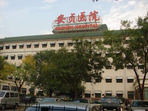 首都醫(yī)科大學附屬北京安貞醫(yī)院.jpg