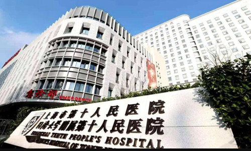 上海第十人民醫(yī)院隆鼻多少錢？查看費用標準，含科室概況