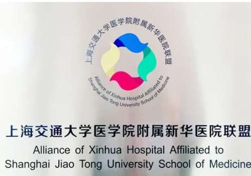 上海新華醫(yī)院有美容科嗎？相關(guān)醫(yī)生信息分享，科室資料了解！