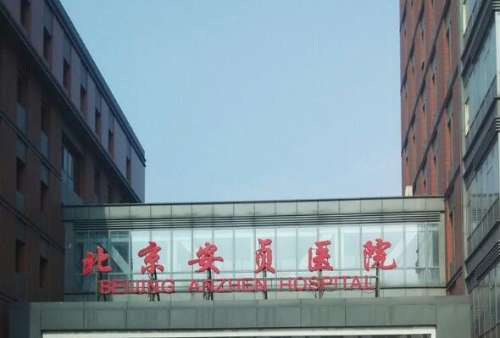 北京安貞醫(yī)院去眼袋多少錢？價格表一一盤點(diǎn)，更新醫(yī)院案例