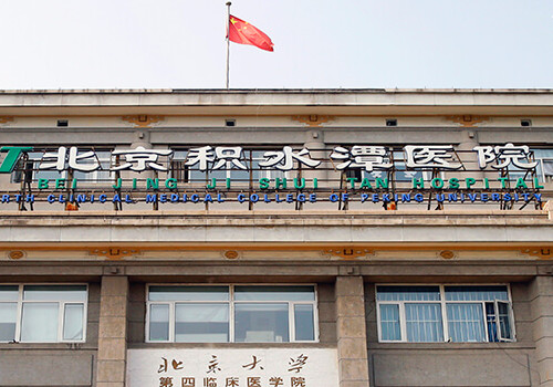 北京積水潭醫(yī)院去眼袋多少錢(qián)？醫(yī)院評(píng)價(jià)如何？戳進(jìn)來(lái)看！