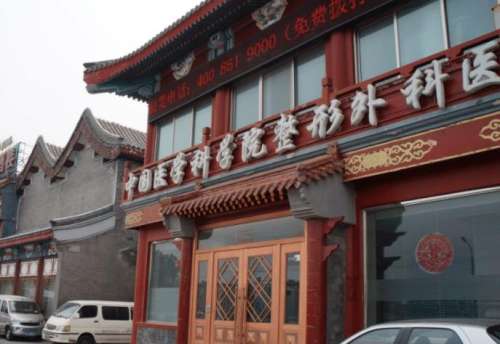 中國(guó)醫(yī)學(xué)科學(xué)院.jpg