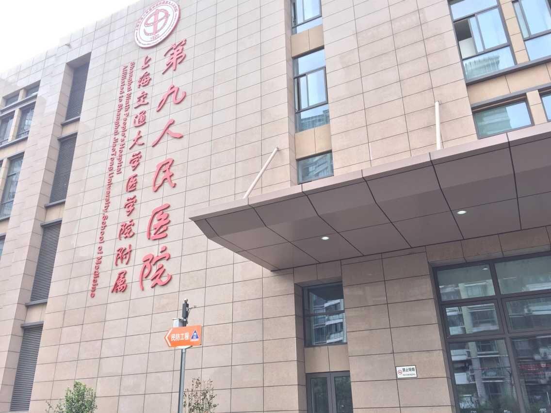 大拉皮手術(shù)哪家醫(yī)院做的好？上海九院、北京加減美、廣州華美等介紹！