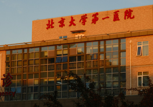北京大學(xué)第一醫(yī)院有美容科嗎？手術(shù)案例更新，快來看看！