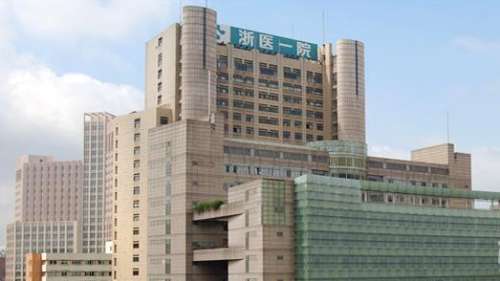 浙一醫(yī)院整形科2021價(jià)目表.jpg