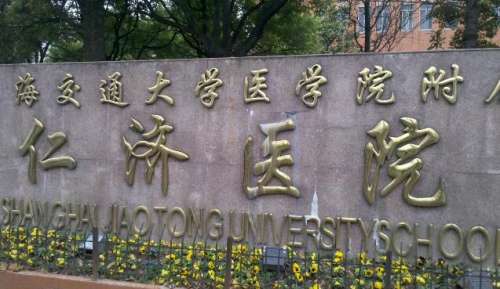 上海仁濟醫(yī)院去眼袋多少錢？案例分享，2024價格更新