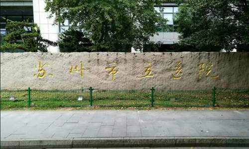 蘇州市立醫(yī)院有整形科嗎？真實(shí)案例反饋，價(jià)格提前預(yù)覽