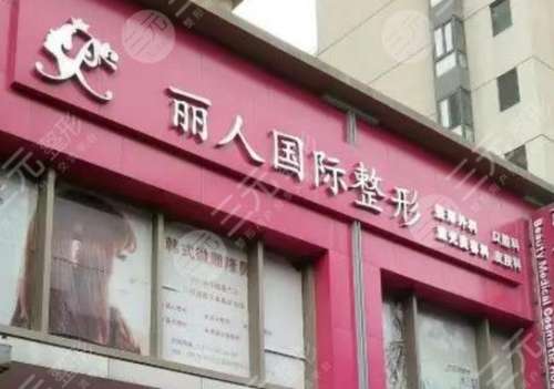 鄭州自體脂肪填充醫(yī)院哪家好？匯總專業(yè)排名前八及點(diǎn)評(píng)！