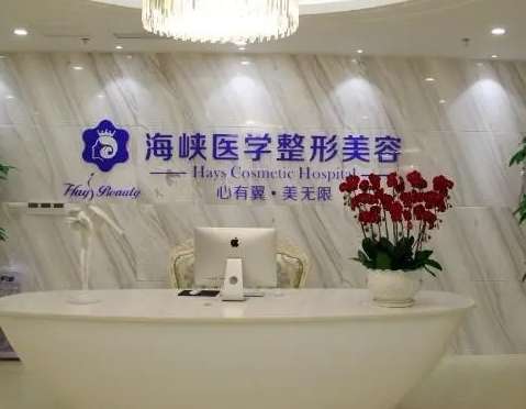 廣州排名前十整形醫(yī)院大揭秘！海峽、華美、韓妃等反饋都很好！