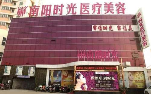南陽(yáng)時(shí)光整形美容醫(yī)院價(jià)格表2024公布！醫(yī)生簡(jiǎn)介、技術(shù)擅長(zhǎng)一覽