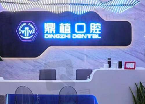 上海牙科醫(yī)院哪家比較好？口腔機(jī)構(gòu)TOP5口碑爆棚、高性價(jià)比！