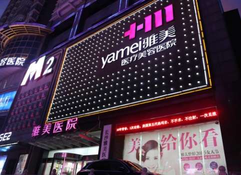 長沙整形醫(yī)院TOP10排行榜，效果卓越，讓你煥然一新！
