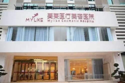 長沙美萊整形醫(yī)院怎么樣？正規(guī)嗎？醫(yī)生簡介、口碑評價分享