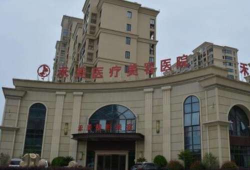 北京禾美嘉整形醫(yī)院價格表更新了！醫(yī)生簡介、技術(shù)、口碑大解析