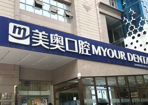 西安五大專(zhuān)業(yè)口腔醫(yī)院排行榜出爐！你的口腔健康有保障了！