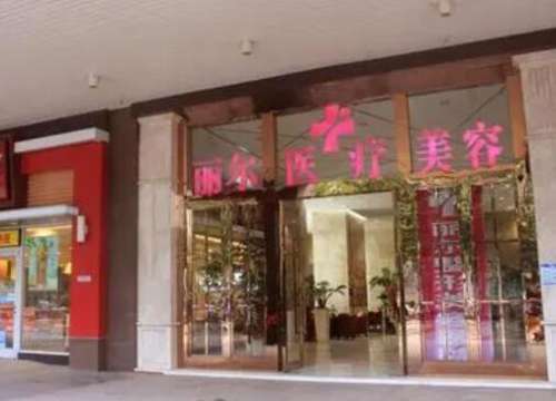 武漢美麗爾整形醫(yī)院怎么樣？寶藏醫(yī)美口碑好、價格公道！